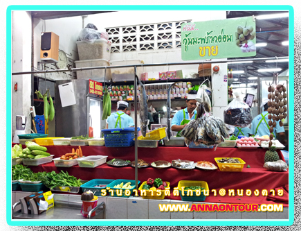 ร้านอาหารดีดีโภชนา