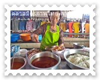 ร้านขายหมี่กะทิ