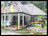 ที่ทำการเขตรักษาพันธุ์สัตว์ป่าโตนปริวรรต