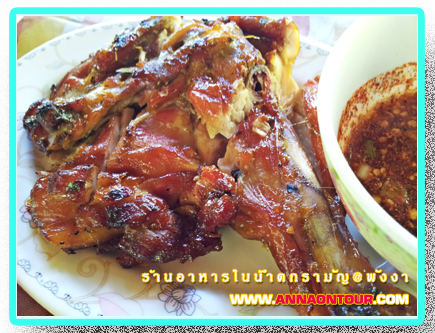 ไก่ย่าง