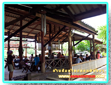 โต๊นั่งรับประทานอาหารภายในร้านส้มตำยกครก