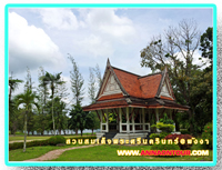สวนสมเด็จพระศรีนครินทร์พังงา