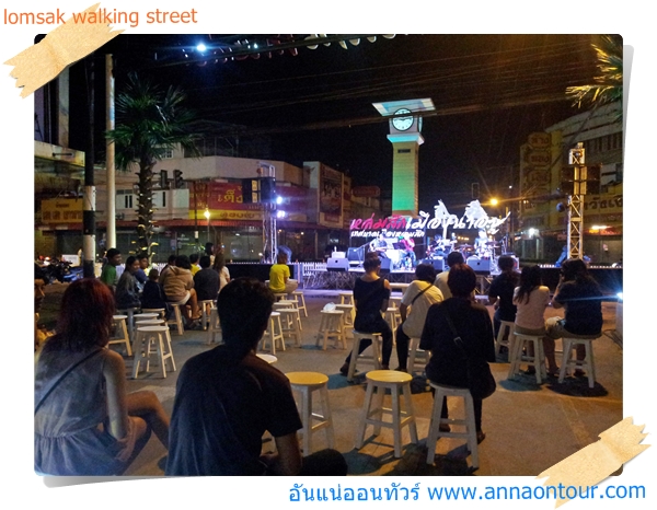 ลานแสดงดนตรีถนนคนเดินหล่มสัก