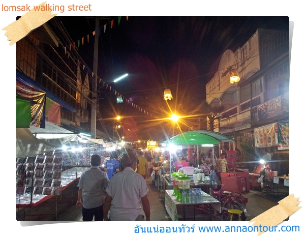 lomsak walking street