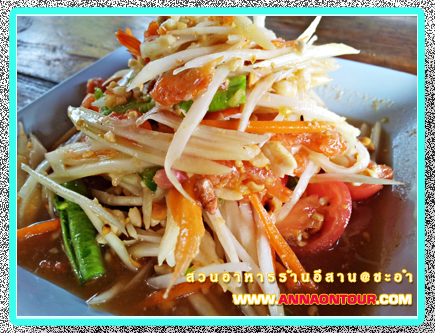 ส้มตำไทย