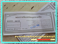 บัตรเข้าชมพระราชนิเวศน์มฤคทายวัน
