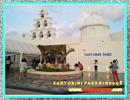 ทางเข้าsantorini park