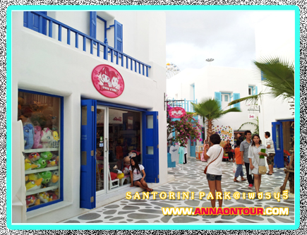 ร้านค้าใน santorini park