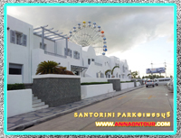 santorini park