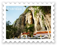 เขาย้อย
