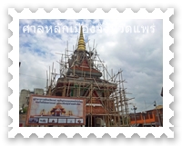 ศาลหลักเมืองจังหวัดแพร่