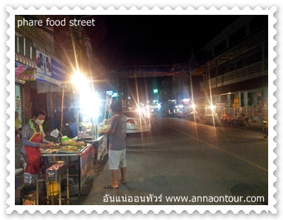 ร้านอาหารที่ขายกันริมถนนในตัวเมืองแพร่