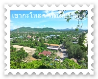 วิวเมืองปรานบุรี