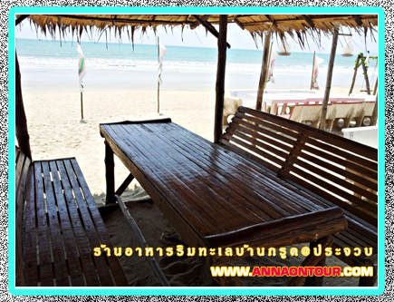 bangrood beach restaurant