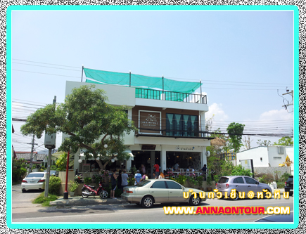 ร้านบ้านถั่วเย็น The Icy Beans