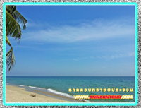 หาดดอนทราย