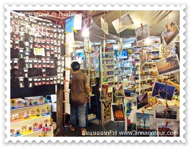 ร้านของฝากในถนนคนเดินหัวหิน