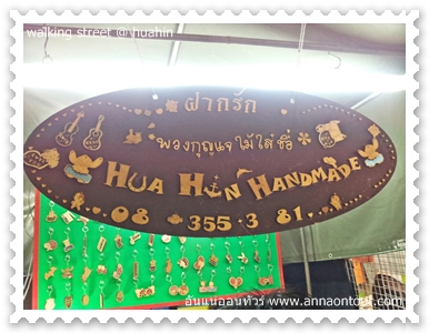 ร้านพวงกุญแจ