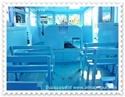 ภายในห้องโดยสารเรือนำเที่ยว