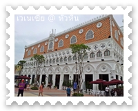 venezia huahin