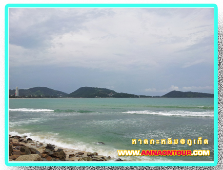 หาดกะหลิม