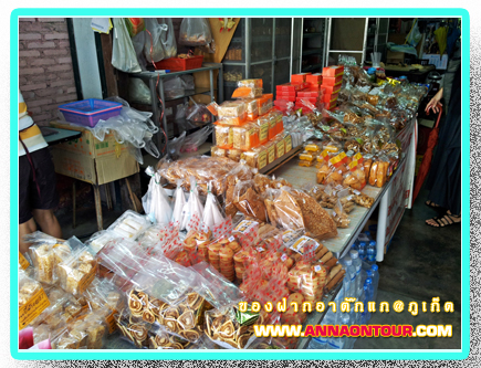 ขนมพื้นเมืองภูเก็ตภายในร้านอาตั๊กแก