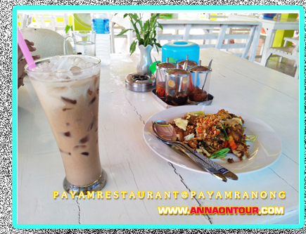 เมนูอาหารร้าน payam restaurant