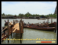 ท่าเทียบเรือไปเกาะสอง