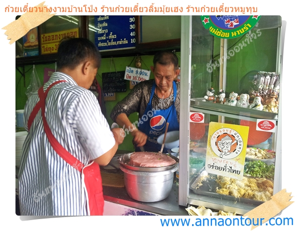 เจ้าของร้านที่ทำเส้นบะหมี่เอง อร่อยมาก