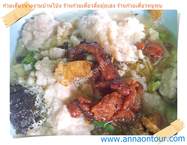 ก๋วยเตี๋ยวหมูทุบหมูแดงทำเองอร่อยมาก
