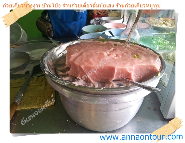 หมูทุบที่ใช้ทำหมูแผ่น