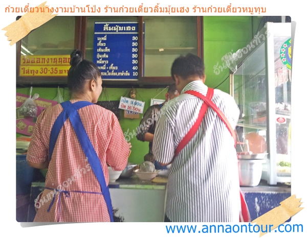 หน้าร้านค่อนข้างจะยุ่งเพราะลูกค้าเยอะ