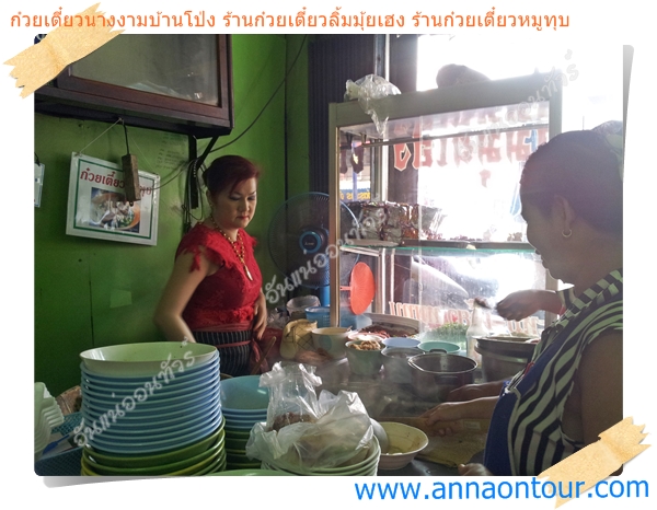 เจ้าของร้านคุณแม่คนสวย