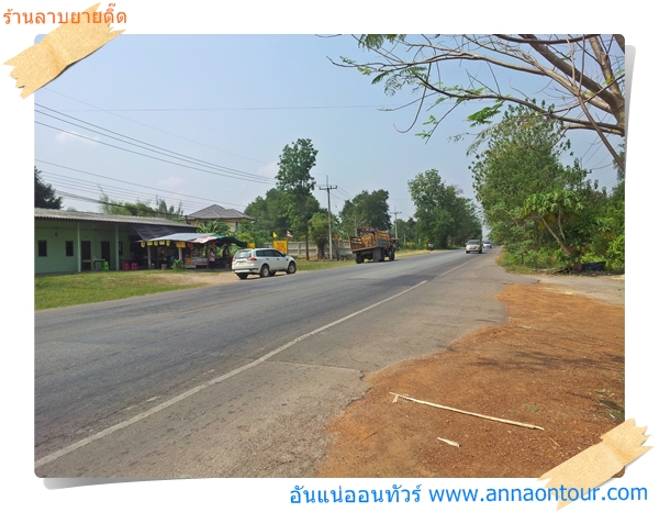 ติดกับถนนทางจะไปสวนผึ้งเลยครับ มีร้านส้มตำไก่ย่างวิเชียรบุรีอยู่เยื้อง ๆ กัน