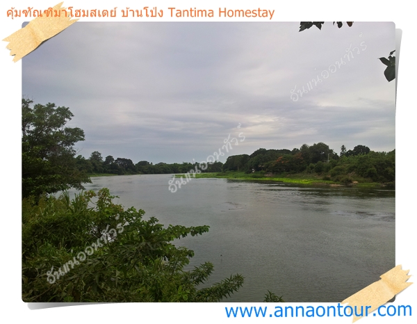 บรรยากาศที่เงียบสงบ สามารถล่องแพเหนือแม่น้ำแม่กลองได้