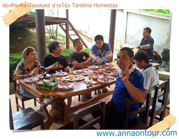 กิจกรรมพบปะสังสรรค์ระหว่างการเดินทางมาพักที่คุ้มฑัณฑิมาโฮมสเตย์