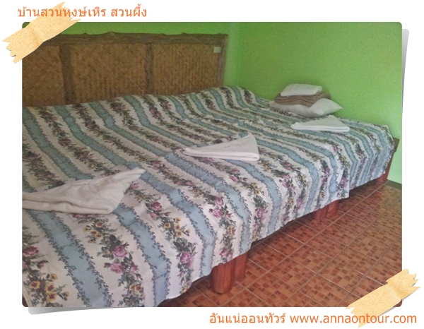 ห้องพัก หงษ์เหิร รีสอร์ท