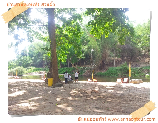 หาดทรายหงษ์รีสอร์ท