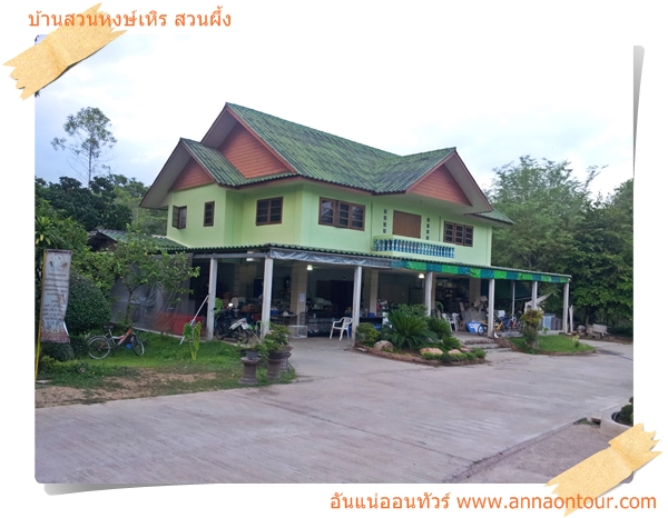 จองห้องพักที่นี่