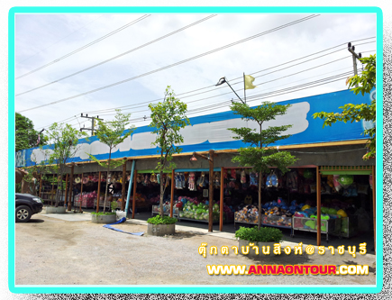 หน้าร้านของฝากตุ๊กตาบ้านสิงห์ ร้านวุฒิเลเซอร์