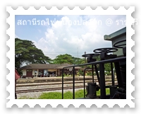 สถานีรถไฟหนองปลาดุก