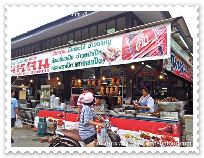 ร้านขายเป็ดพะโล้