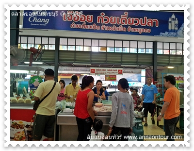 ร้านก๋ยวเตี๋ยวปลา เจ๊อ้อย