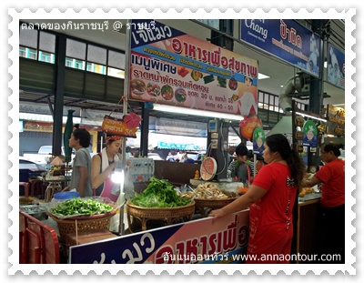 ร้านอาหารเพื่อสุขภาพ