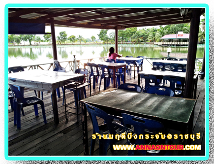 บรรยากาศภายในร้านนฤบดี ร้านอาหารบึงกระจับ