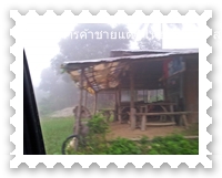 บ้านช่องของคนต่างด้าว