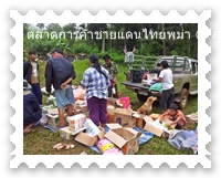 สินค้าต่าง ๆ มากมาย