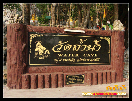 http://www.annaontour.com/province/ratchaburi/thamnam-temp/thamnam-temp001.gif