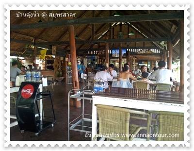 บรรยกาศริมน้ำ