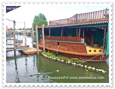 เรือนำเที่ยวคลองบางน้อย